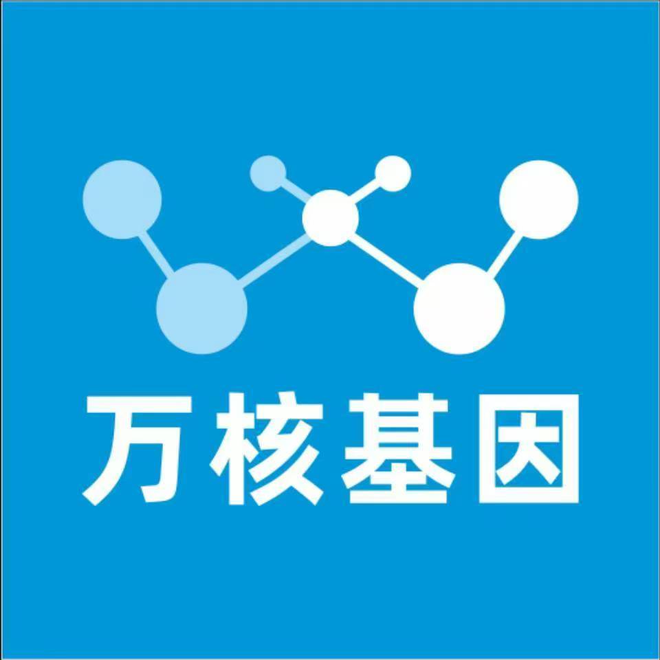 巴中通江万核健康基因管理咨询中心